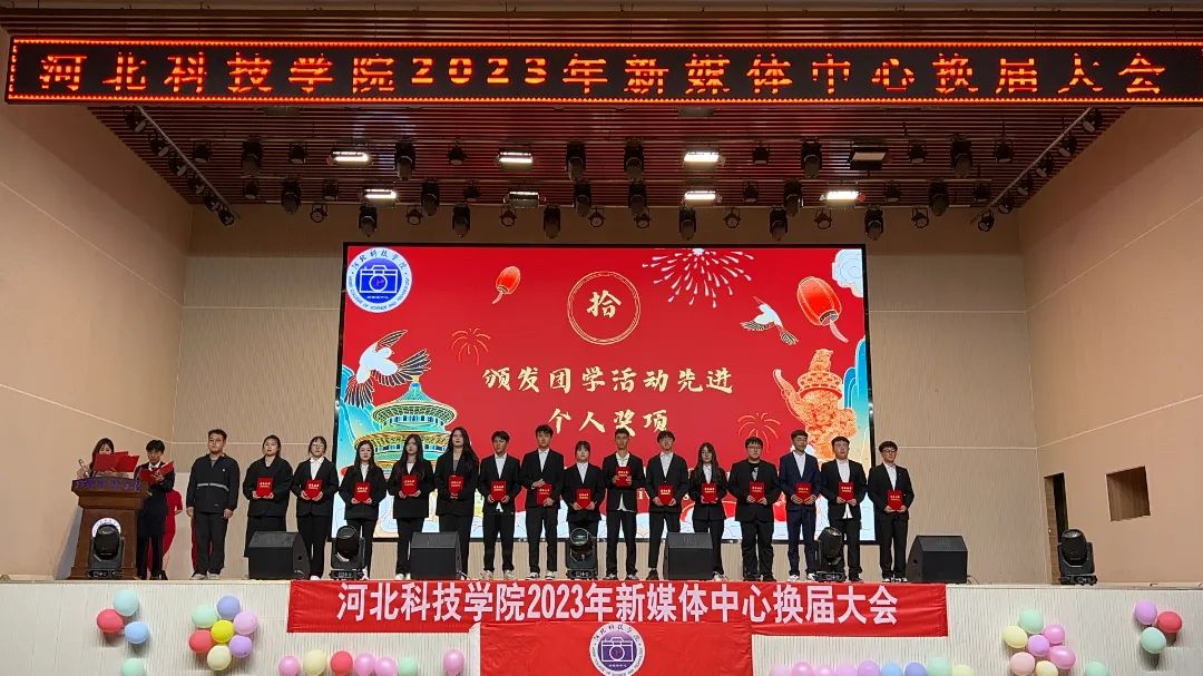 best365体育官网登录入口新媒体中心隆重召开2023年换届大会