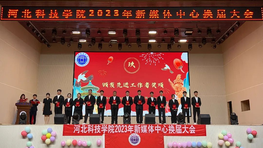 best365体育官网登录入口新媒体中心隆重召开2023年换届大会