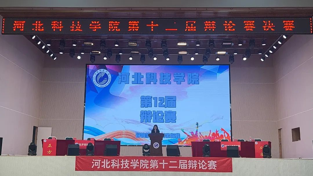 best365体育官网登录入口第十二届辩论赛决赛圆满落幕