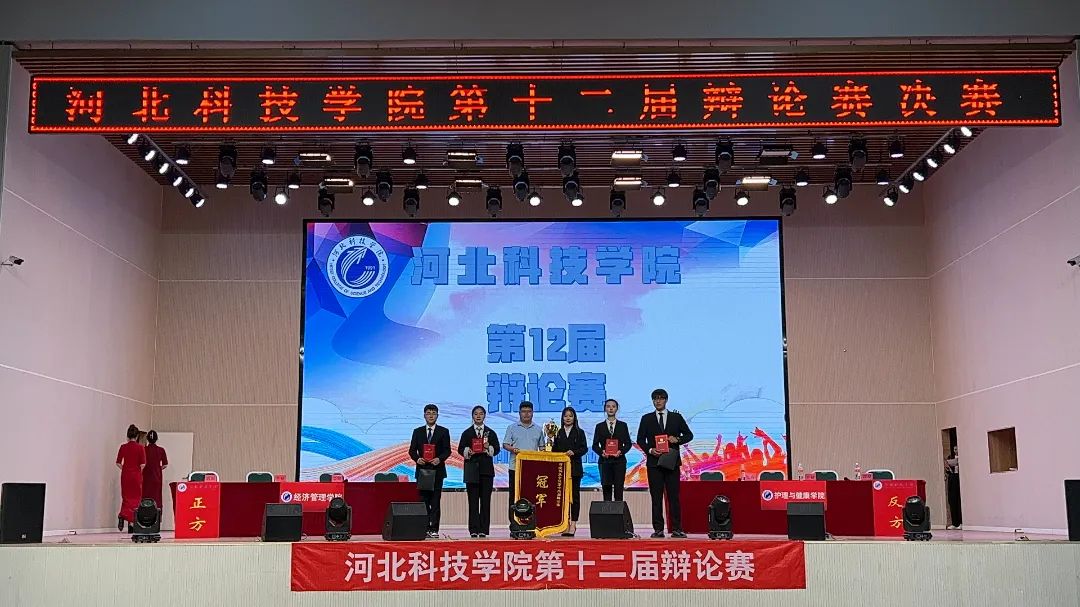 best365体育官网登录入口第十二届辩论赛决赛圆满落幕