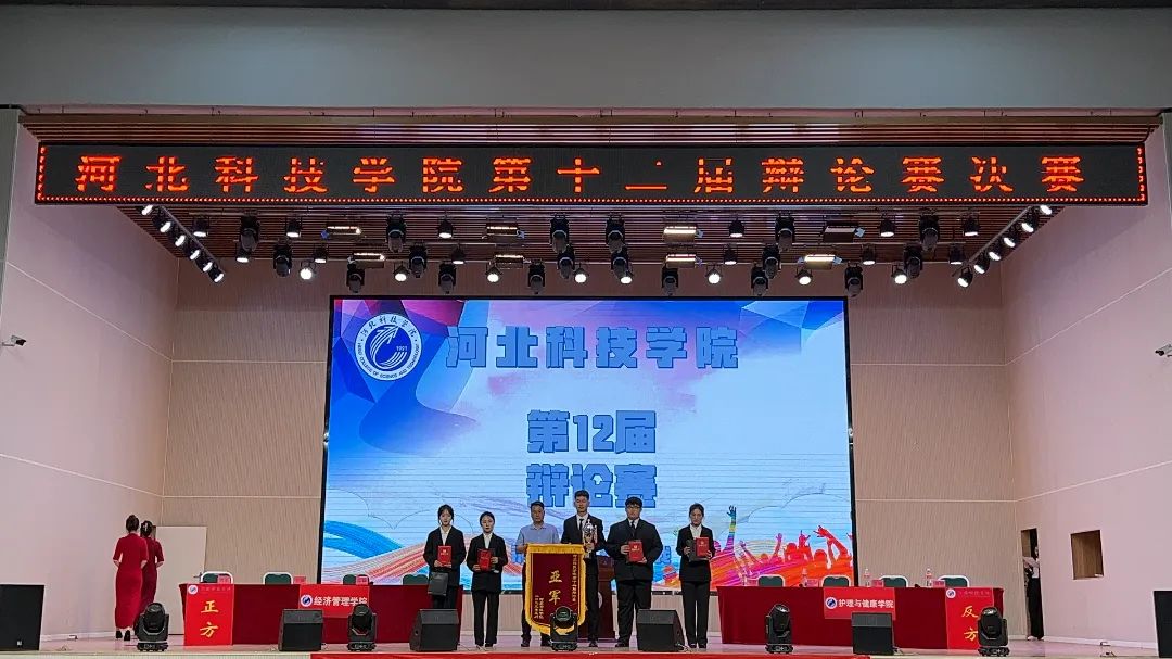 best365体育官网登录入口第十二届辩论赛决赛圆满落幕