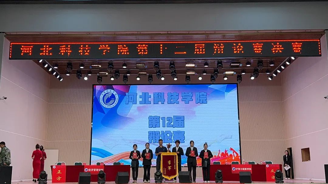best365体育官网登录入口第十二届辩论赛决赛圆满落幕