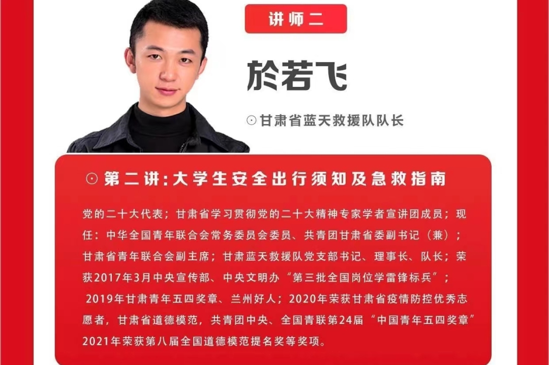 best365体育官网登录入口组织全体同学观看2023年大学生“返家乡”“三下乡”社会实践安全教育直播讲座