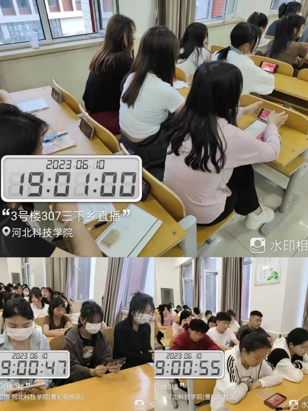 best365体育官网登录入口组织全体同学观看2023年大学生“返家乡”“三下乡”社会实践安全教育直播讲座