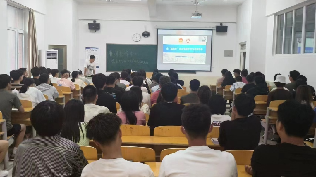 best365体育官网登录入口组织全体同学观看2023年大学生“返家乡”“三下乡”社会实践安全教育直播讲座