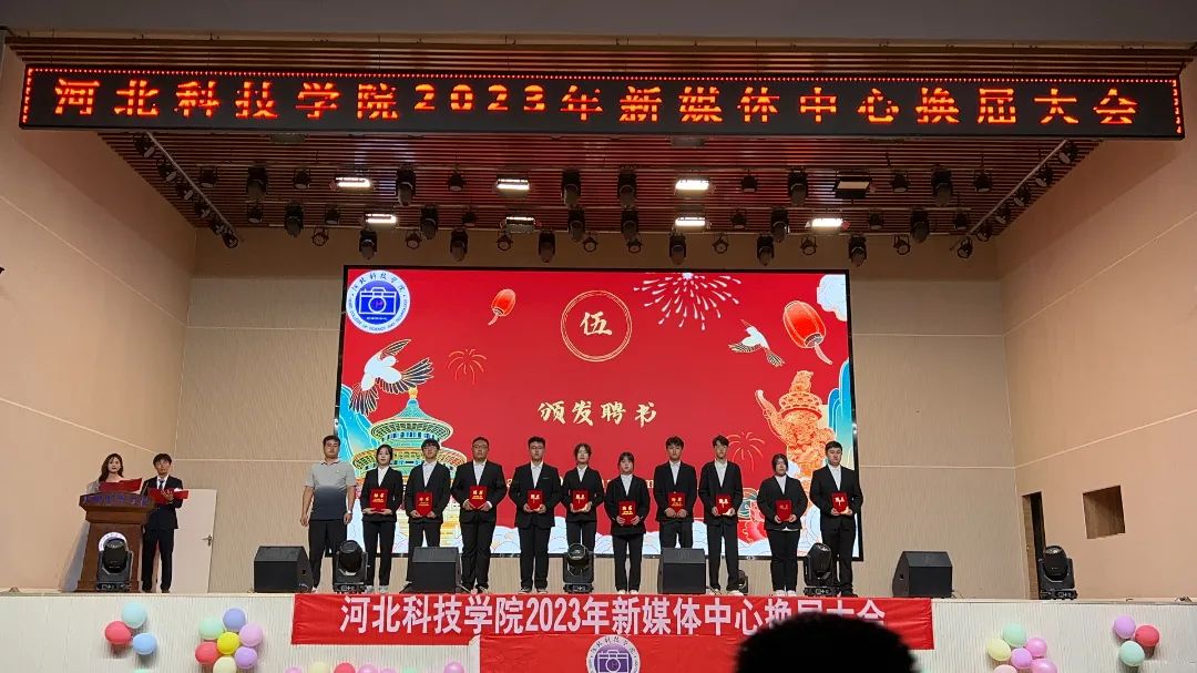 best365体育官网登录入口新媒体中心隆重召开2023年换届大会