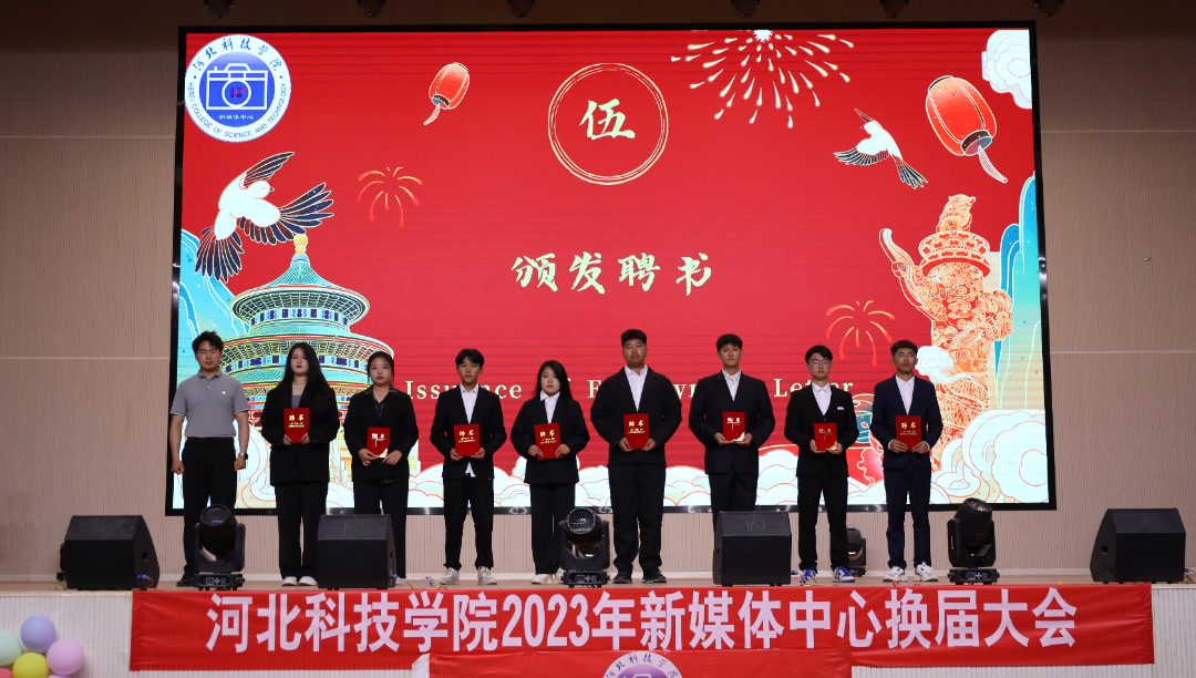 best365体育官网登录入口新媒体中心隆重召开2023年换届大会