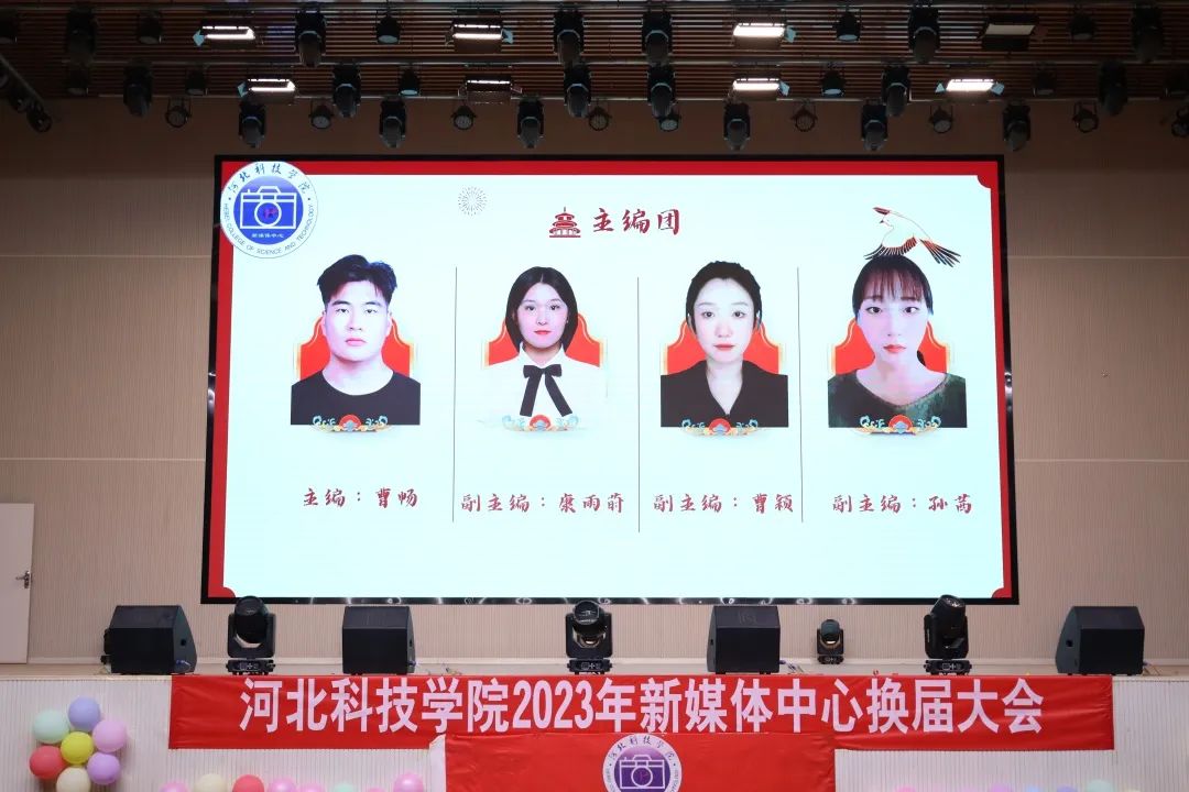 best365体育官网登录入口新媒体中心隆重召开2023年换届大会