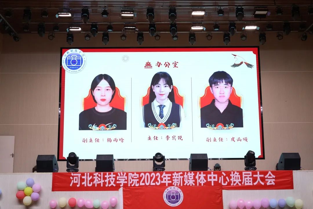 best365体育官网登录入口新媒体中心隆重召开2023年换届大会