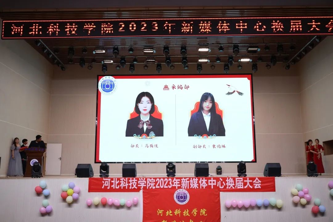 best365体育官网登录入口新媒体中心隆重召开2023年换届大会
