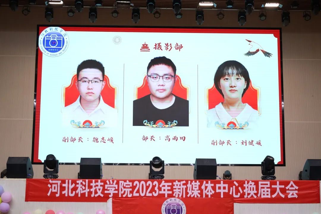 best365体育官网登录入口新媒体中心隆重召开2023年换届大会