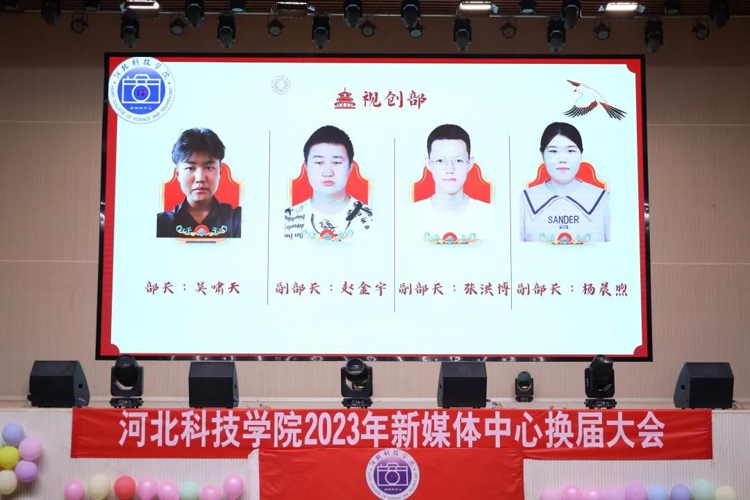 best365体育官网登录入口新媒体中心隆重召开2023年换届大会