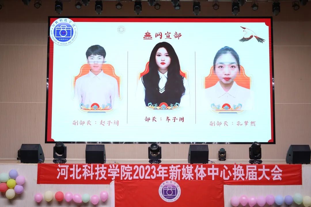 best365体育官网登录入口新媒体中心隆重召开2023年换届大会