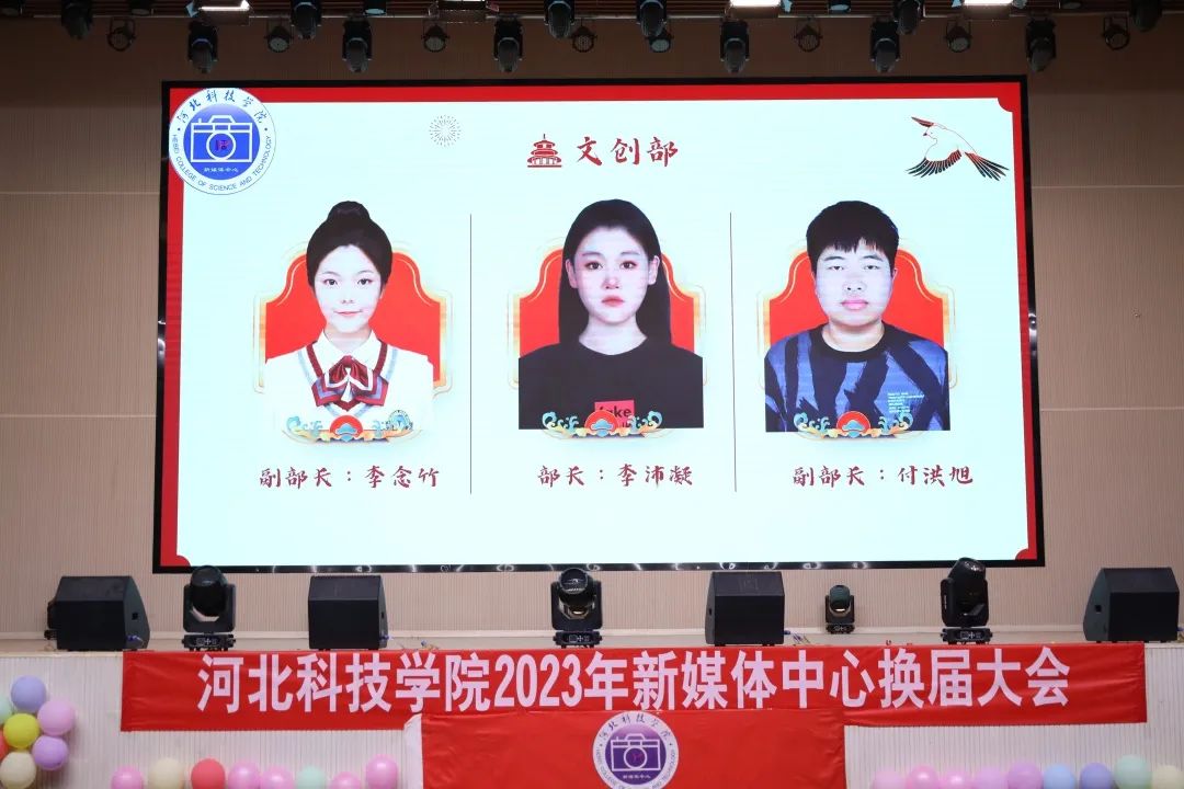 best365体育官网登录入口新媒体中心隆重召开2023年换届大会