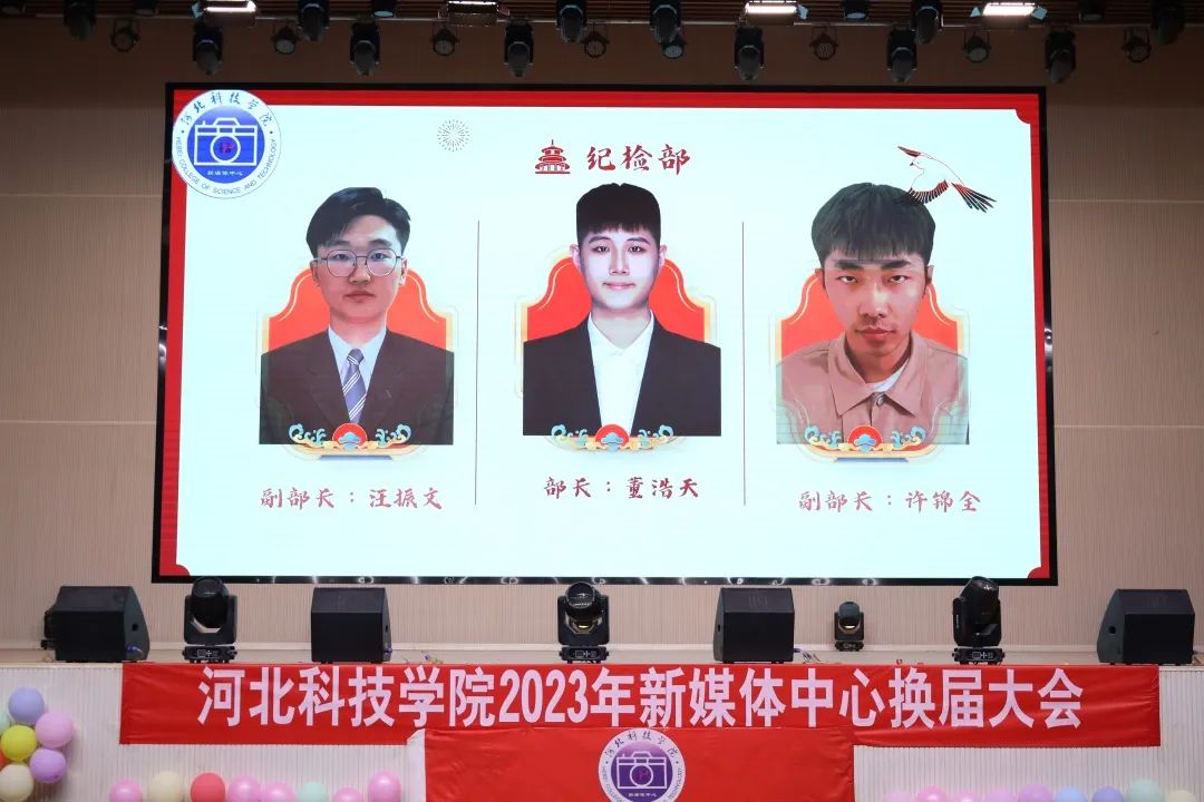 best365体育官网登录入口新媒体中心隆重召开2023年换届大会
