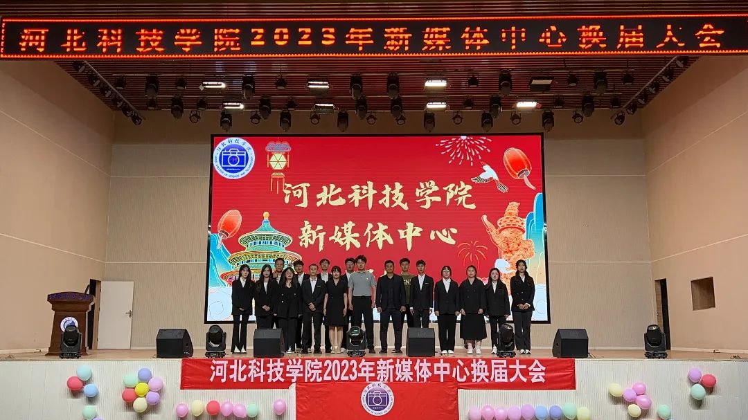 best365体育官网登录入口新媒体中心隆重召开2023年换届大会