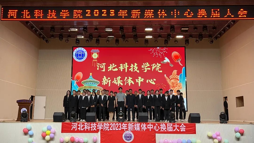 best365体育官网登录入口新媒体中心隆重召开2023年换届大会