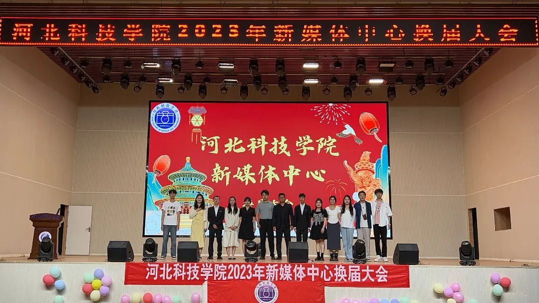 best365体育官网登录入口新媒体中心隆重召开2023年换届大会