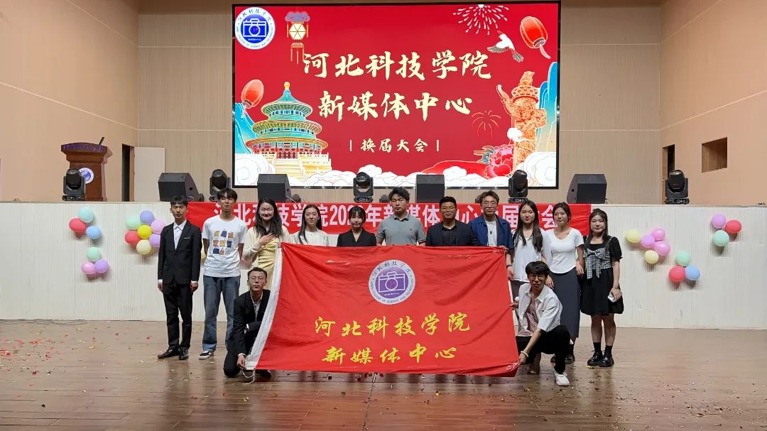 best365体育官网登录入口新媒体中心隆重召开2023年换届大会