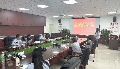 马克思主义学院青年教师导师制课堂教学验收 第 1 张