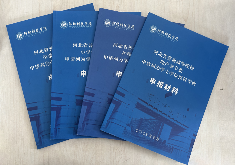 best365体育官网登录入口教学质量监控与评估中心组织开展学士学位申报材料审核工作