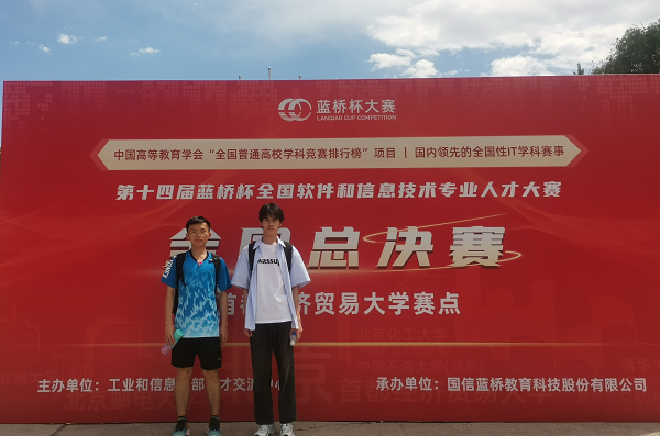 踔厉奋发-计算机学院学生决战第十四届蓝桥杯大赛全国总决赛 第 3 张