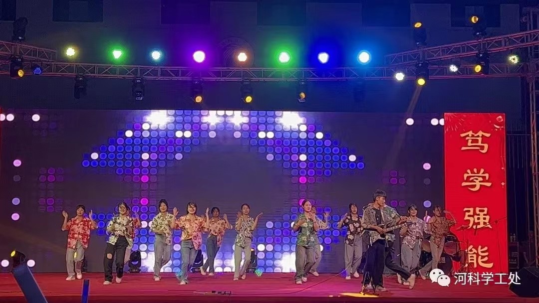 best365体育官网登录入口隆重举办欢送2023届毕业生文艺晚会