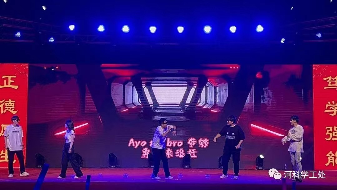 best365体育官网登录入口隆重举办欢送2023届毕业生文艺晚会