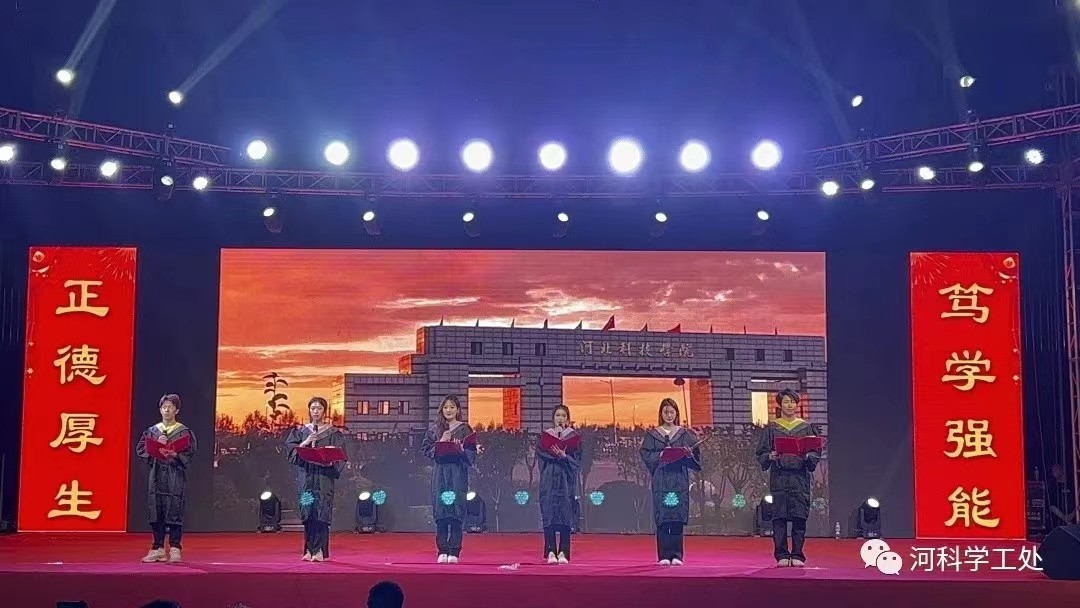 best365体育官网登录入口隆重举办欢送2023届毕业生文艺晚会