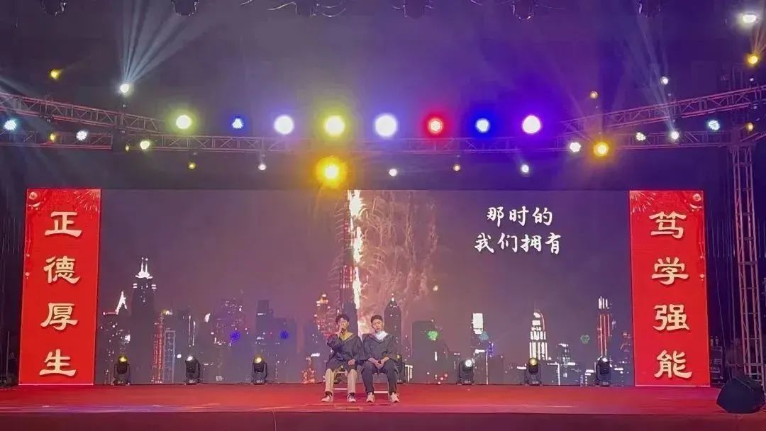 best365体育官网登录入口隆重举办“熠熠青春逢盛世，河科情长亦思恩”欢送2023届毕业生文艺晚会