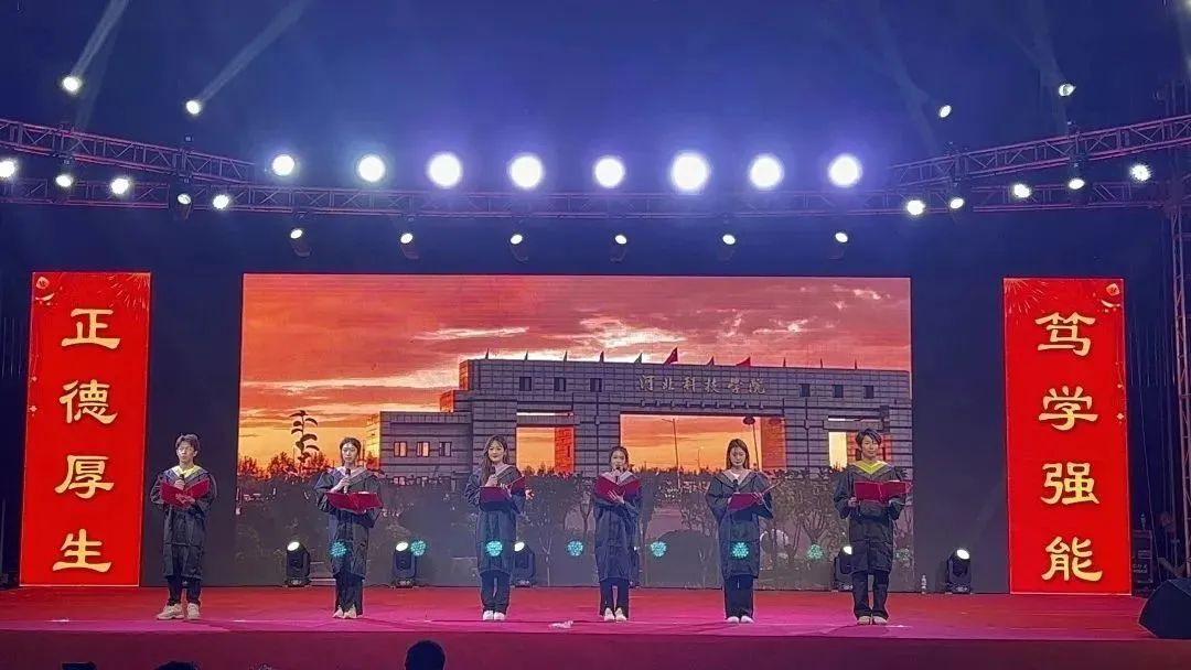 best365体育官网登录入口隆重举办“熠熠青春逢盛世，河科情长亦思恩”欢送2023届毕业生文艺晚会