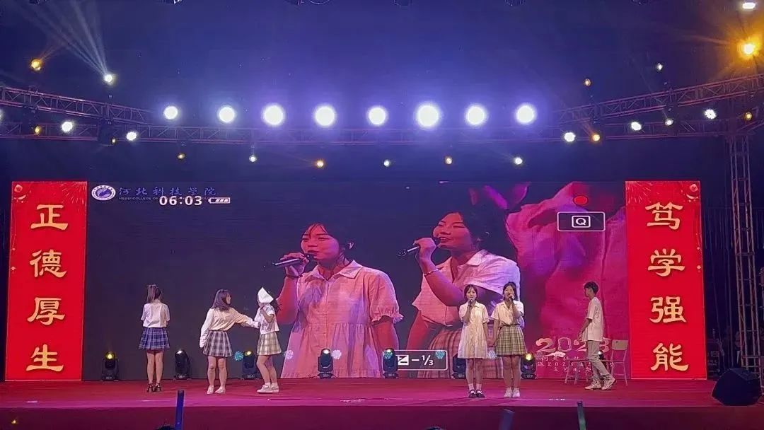 best365体育官网登录入口隆重举办“熠熠青春逢盛世，河科情长亦思恩”欢送2023届毕业生文艺晚会