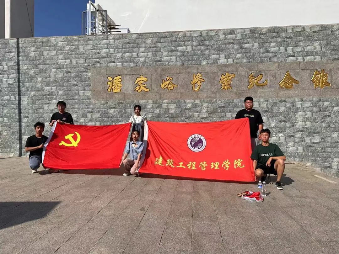 best365体育官网登录入口建筑工程管理学院学院开展“缅怀革命先烈，传承红色基因”主题三下乡活动