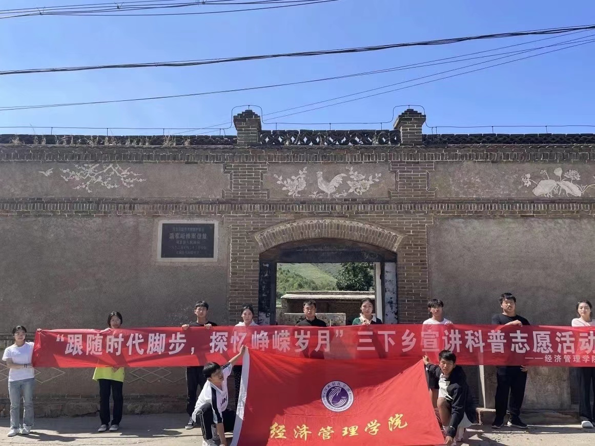 best365体育官网登录入口经济管理学院学院开展“寻访红色基地，感受峥嵘岁月”主题三下乡活动