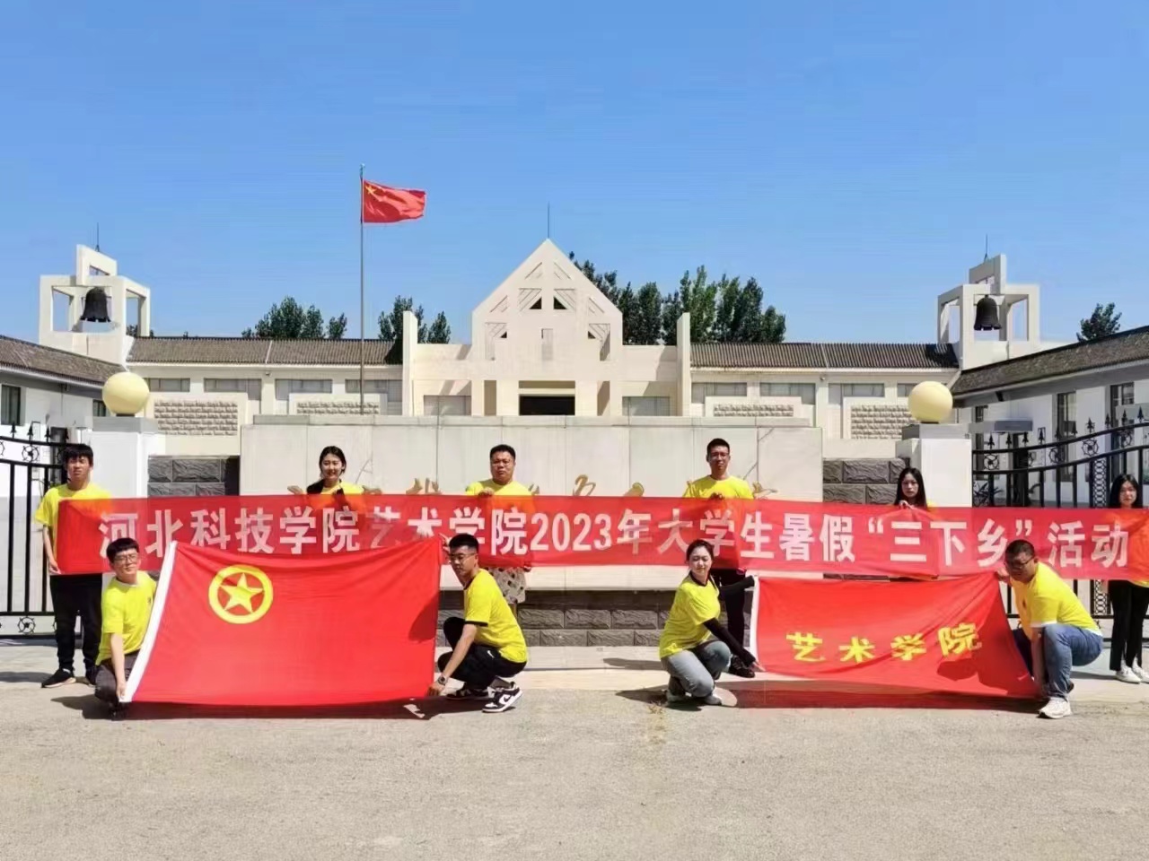 best365体育官网登录入口艺术学院开展“传承红色精神，彰显青春力量”主题三下乡活动