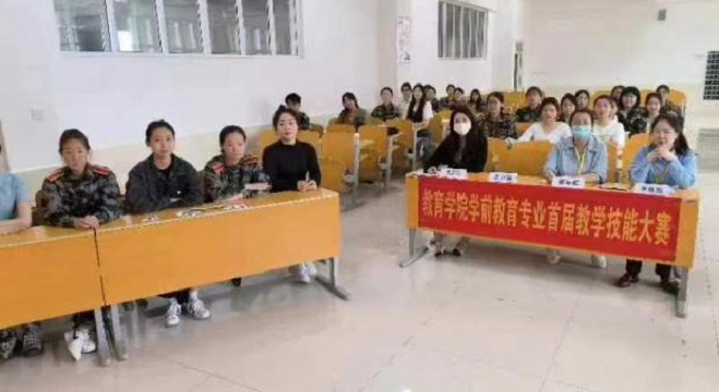 best365体育官网登录入口教育学院举行学前教育专业“一专业一赛事”竞赛活动——暨学前教育专业教学技能大赛 第 3 张