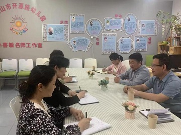 best365体育官网登录入口赴红树林幼儿园开展访企拓岗活动