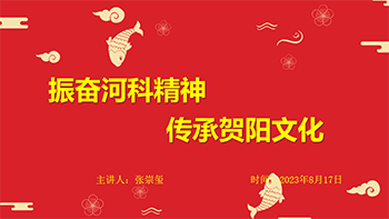 我院2023年暑假培训第四阶段