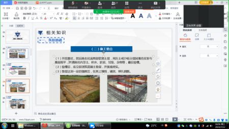 工程管理教研室练课活动 第 1 张