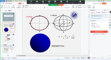 工程管理教研室练课活动 第 2 张