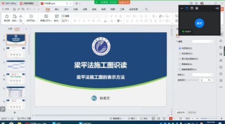 工程管理教研室练课活动 第 4 张