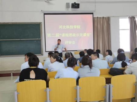 best365体育官网登录入口 开展第二届“课程思政示范课堂”评选活动