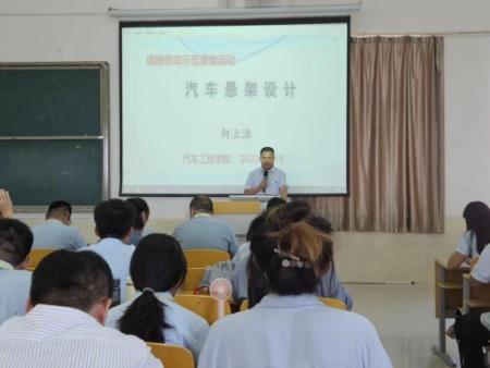 best365体育官网登录入口 开展第二届“课程思政示范课堂”评选活动