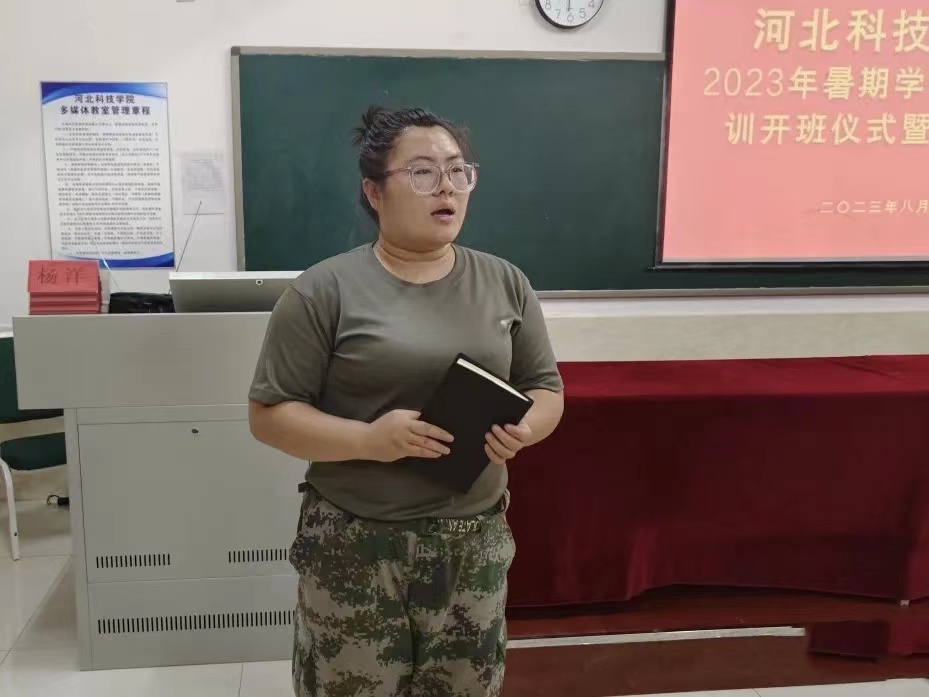 我院2023年暑期学管干部培训第一天