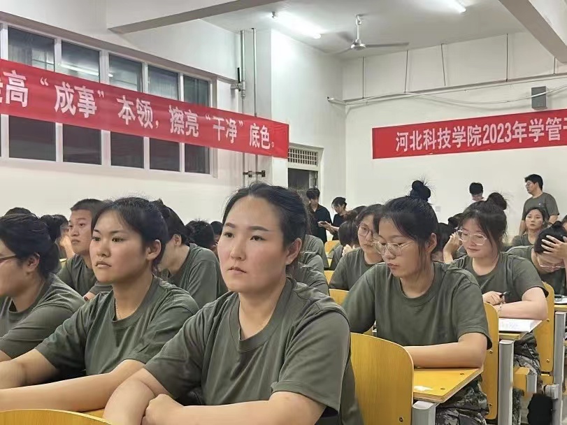 我院2023年暑期学管干部培训第一天