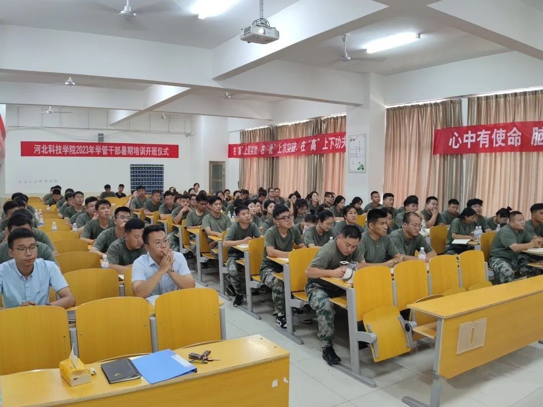 我院2023年暑期学管干部培训第三天