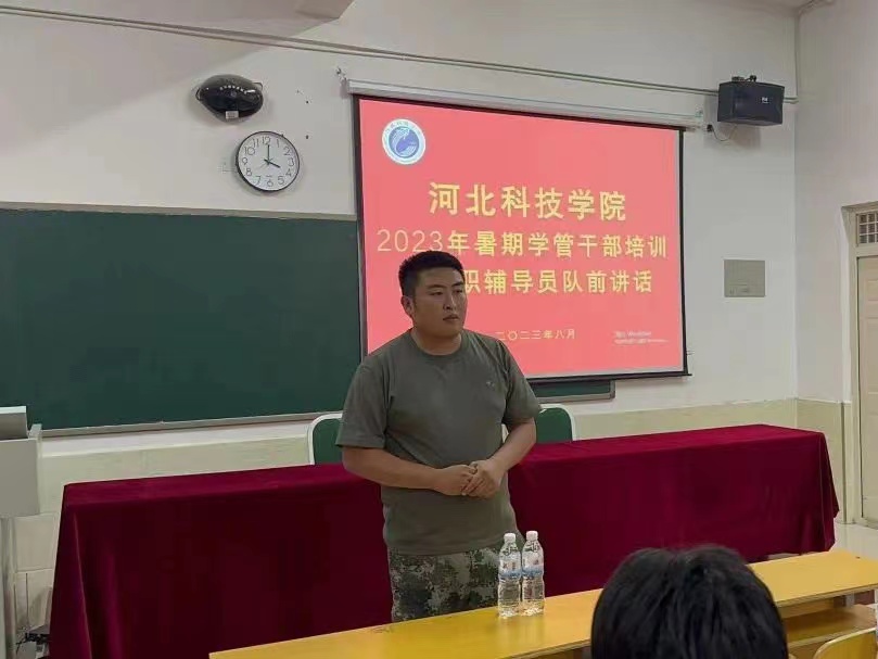 我院2023年暑期学管干部培训第四天