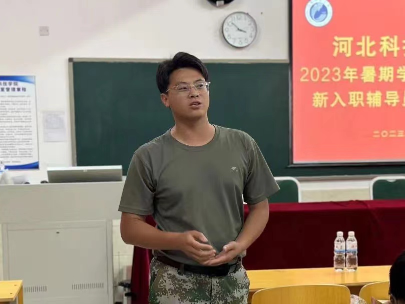 我院2023年暑期学管干部培训第四天
