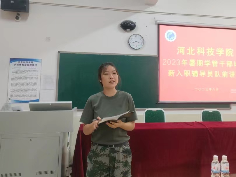 我院2023年暑期学管干部培训第四天
