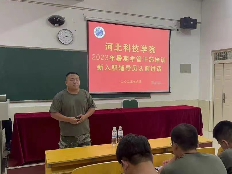 我院2023年暑期学管干部培训第四天
